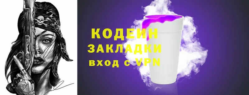 Codein Purple Drank  дарнет шоп  Аткарск 