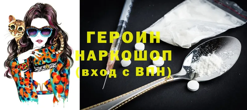 ГЕРОИН Heroin  Аткарск 